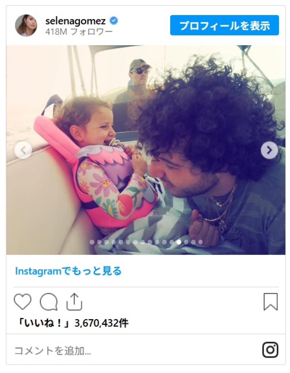 セレーナ・ゴメス＆婚約者、各自独身さよならパーティーを終えて合流
