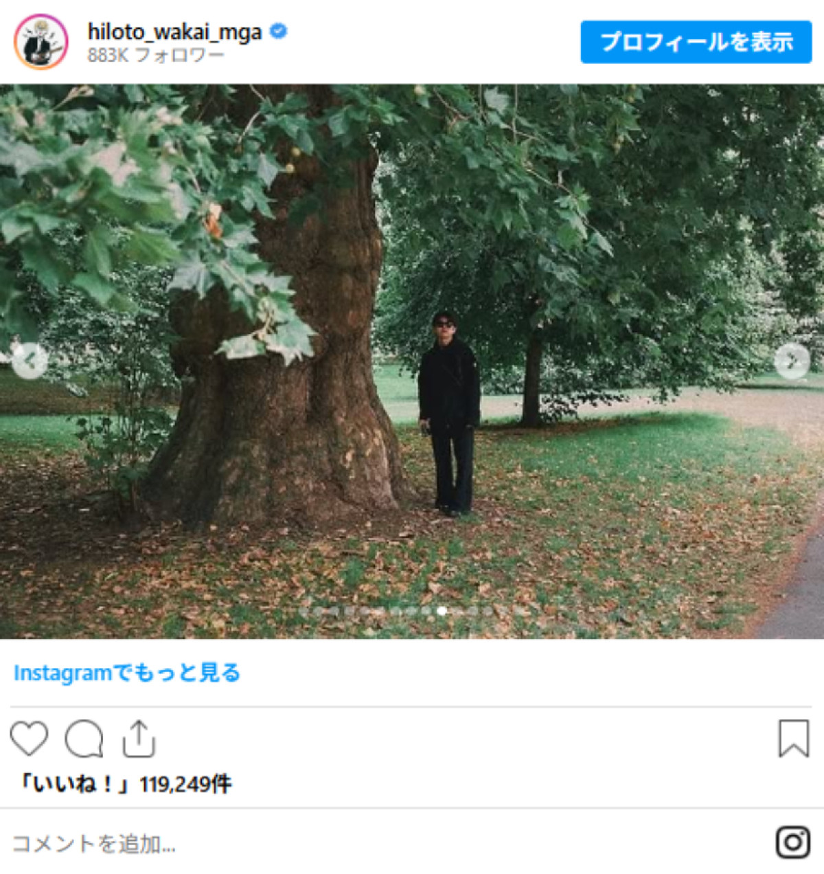 20250908 若井滉斗