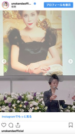 神田うの、デヴィ夫人の生前葬イベントに出席　※「神田うの」インスタグラム