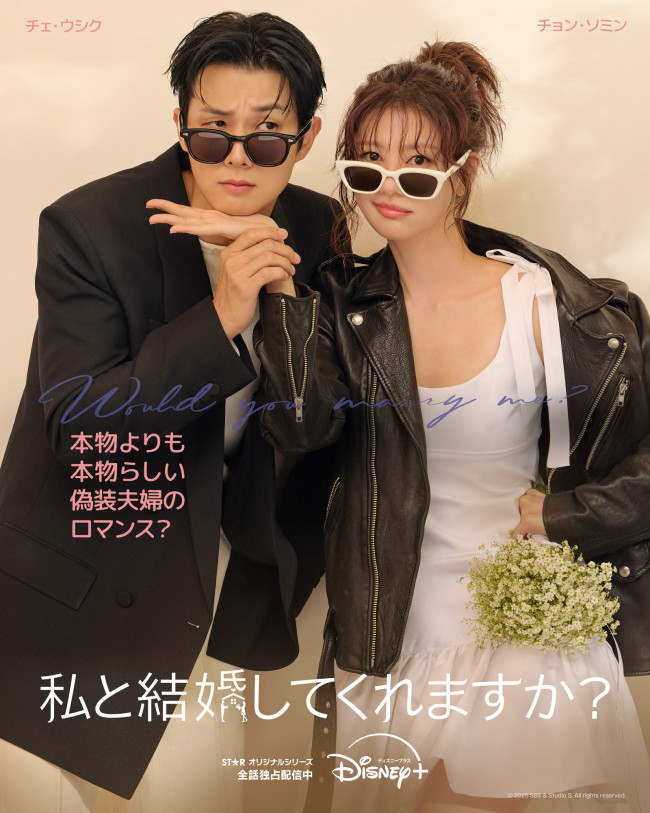 私と結婚してくれますか？のメインビジュアル