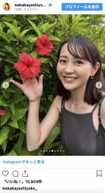 TBSアナウンサー・若林有子、仲良しフリーアナウンサーと石垣島へ　※「若林有子」インスタグラム