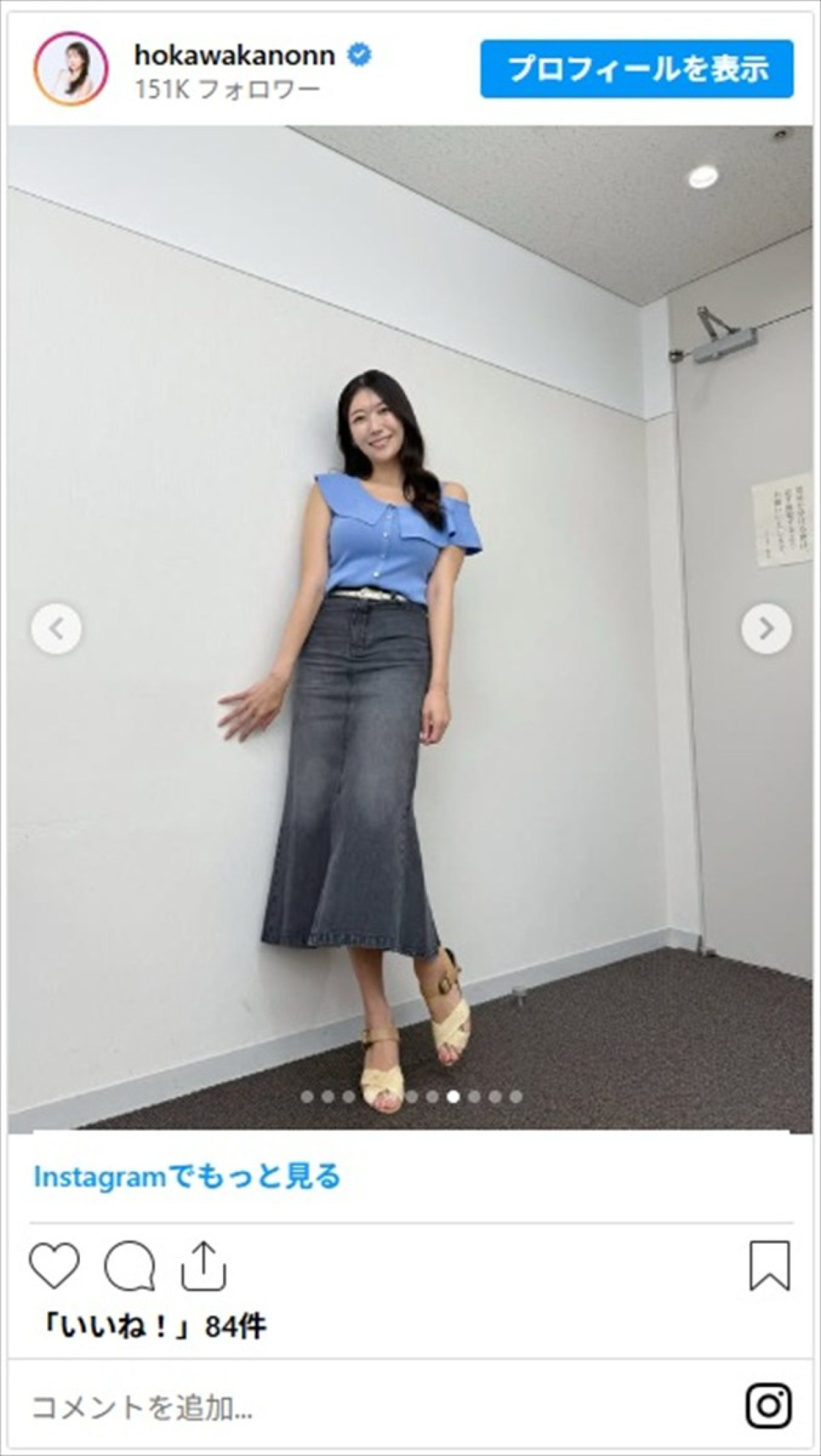 170cm“美しすぎる気象予報士”穂川果音、爽やか最新お天気コーデが話題「どれもキュートすぎ」