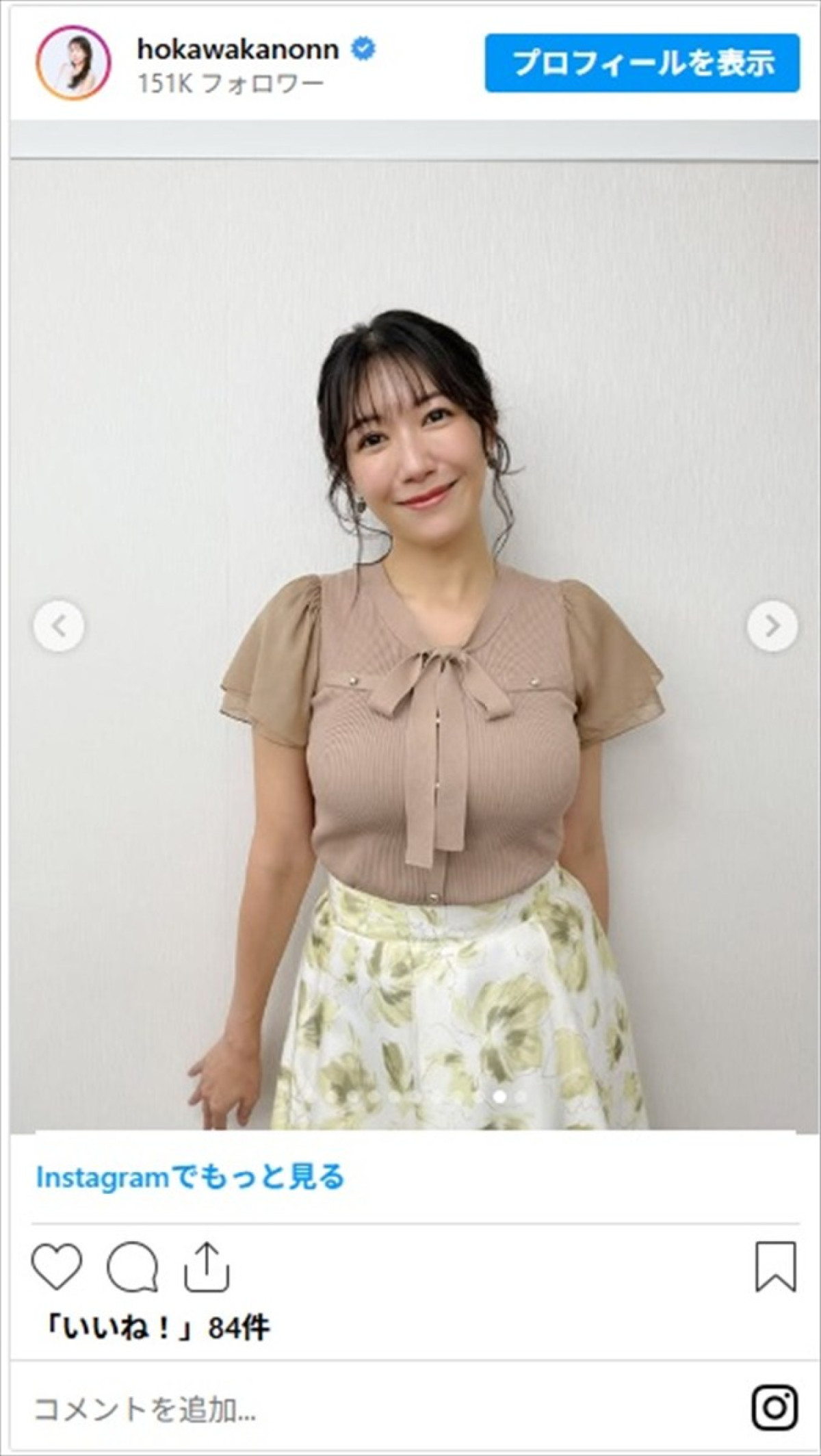 170cm“美しすぎる気象予報士”穂川果音、爽やか最新お天気コーデが話題「どれもキュートすぎ」