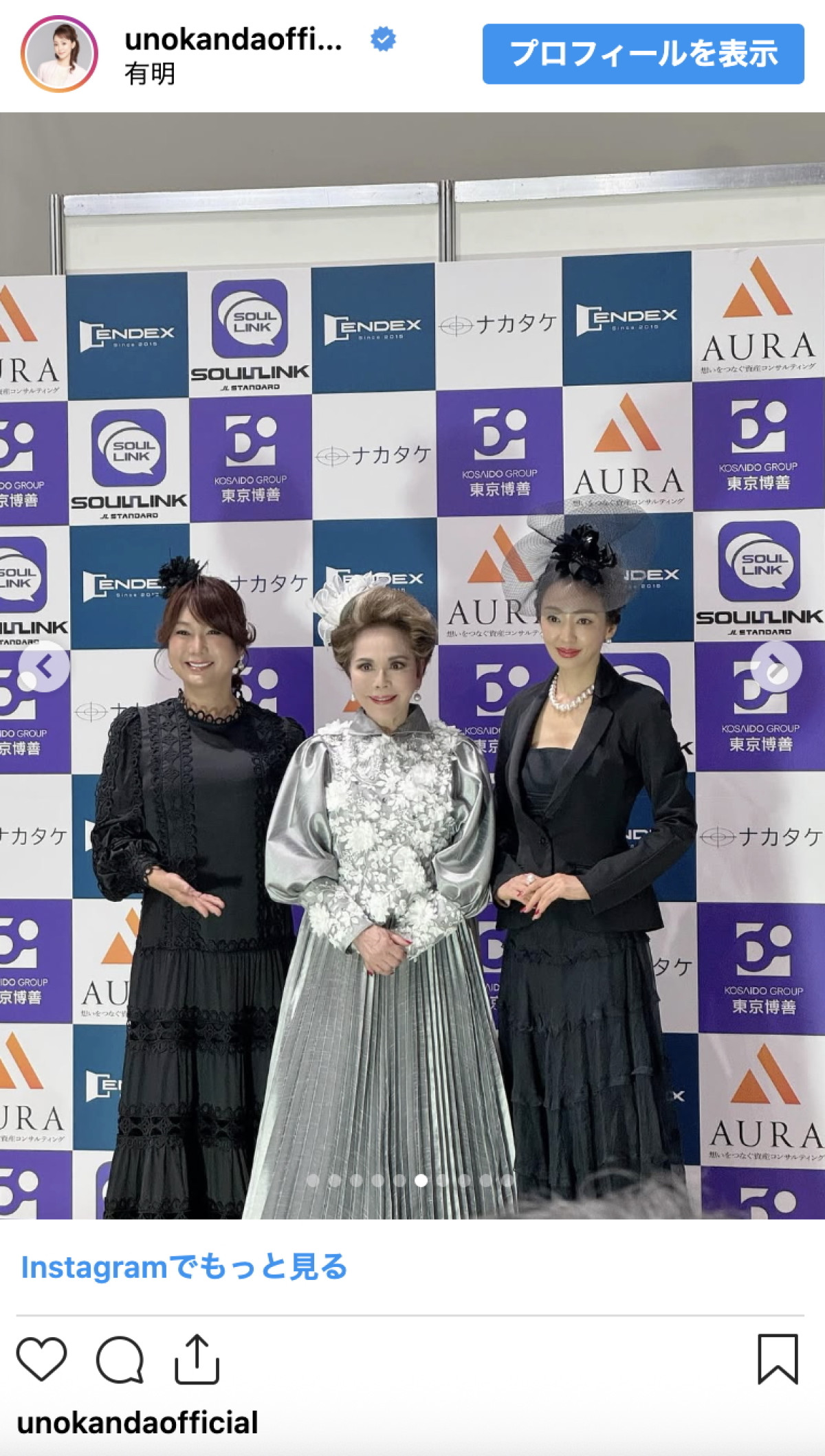 神田うの、デヴィ夫人の生前葬イベントに参列「必ず煩悩の数まで生きて下さい」