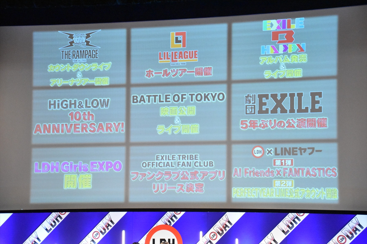「LDH PERFECT YEAR 2026」開催決定！　EXILE MAKIDAI「2026年は“LDH大箱推し”してほしい」