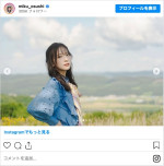 第1位：金村美玖（30.5万人）　※「金村美玖」インスタグラム