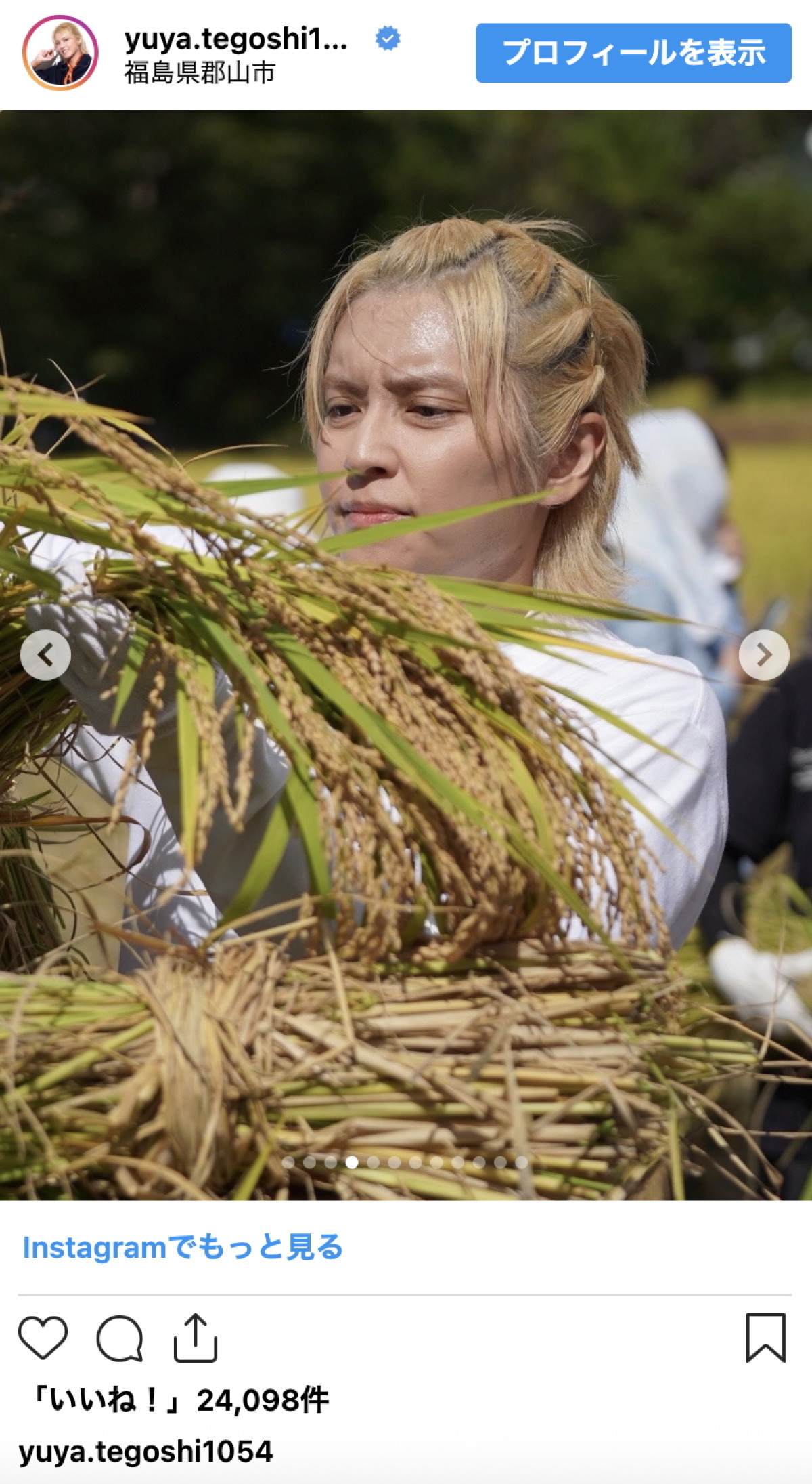 手越祐也、農作業に勤しむ姿もカッコいい「今年も美味しい手越米なんだろーなー」