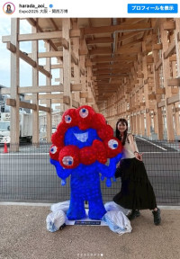 原田葵アナ、大阪万博を満喫　弟との2ショットも「素敵なお姉ちゃん」と反響
