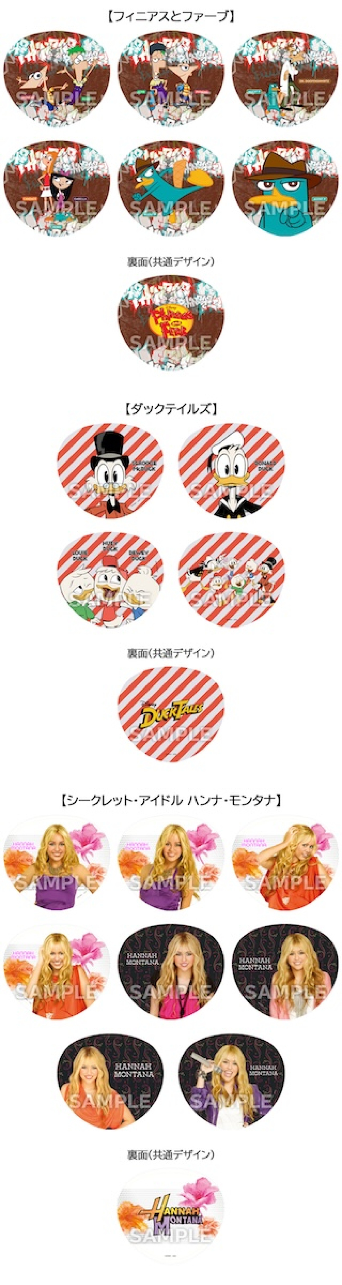2025.9.7「Disney」ローソンキャンペーン