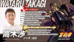 アニメ『北斗の拳 ‐FIST OF THE NORTH STAR‐』ジャギ役の高木渉からのコメント
