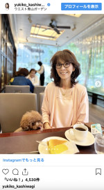 柏木由紀子、コロナ感染療養からの復活を報告　※「柏木由紀子」インスタグラム