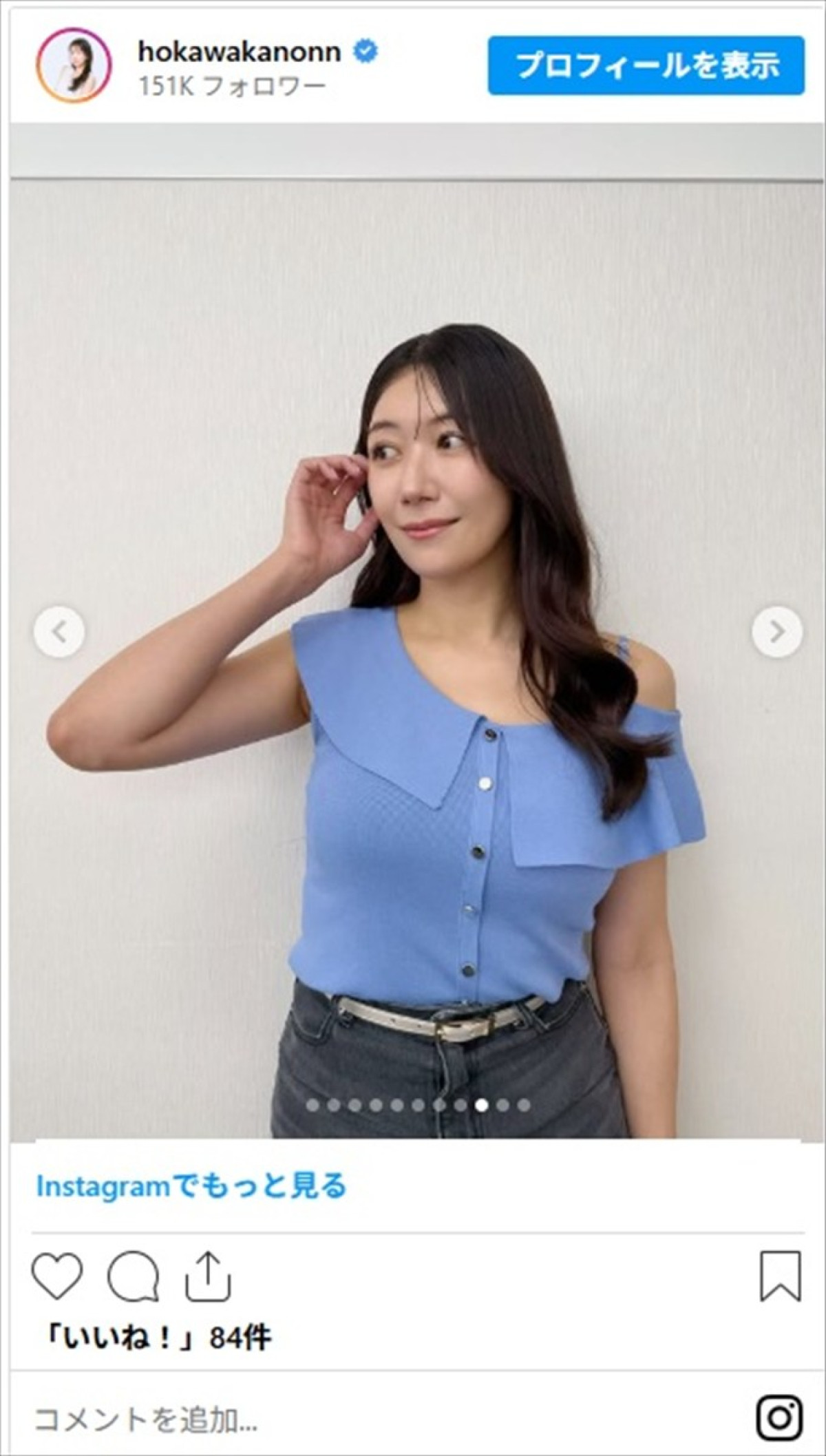 170cm“美しすぎる気象予報士”穂川果音、爽やか最新お天気コーデが話題「どれもキュートすぎ」