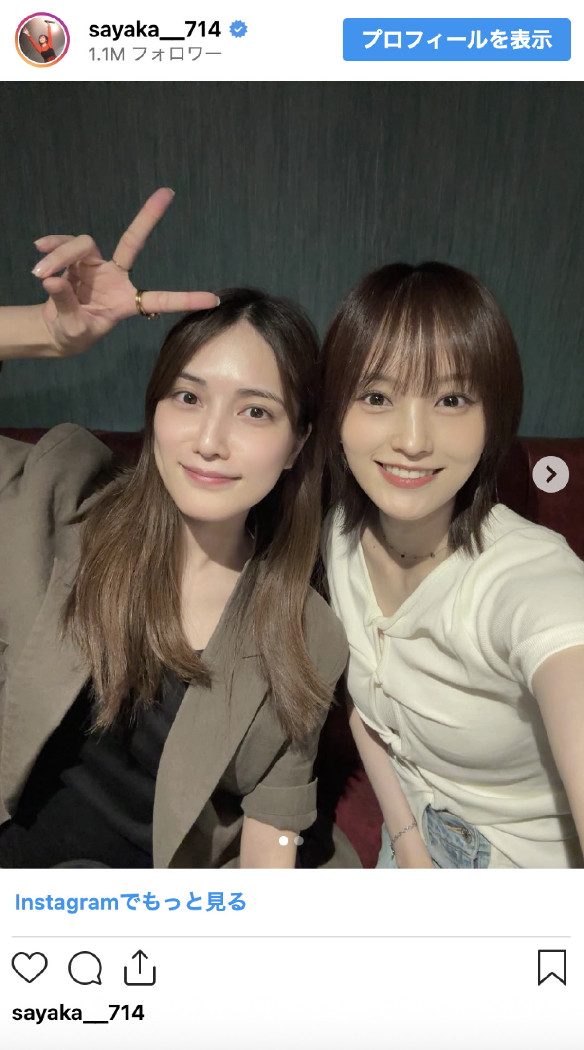 元NMB48・山本彩、AKB48OGとの5年ぶり再会ショットに「2人とも美人すぎるお顔強い」の声