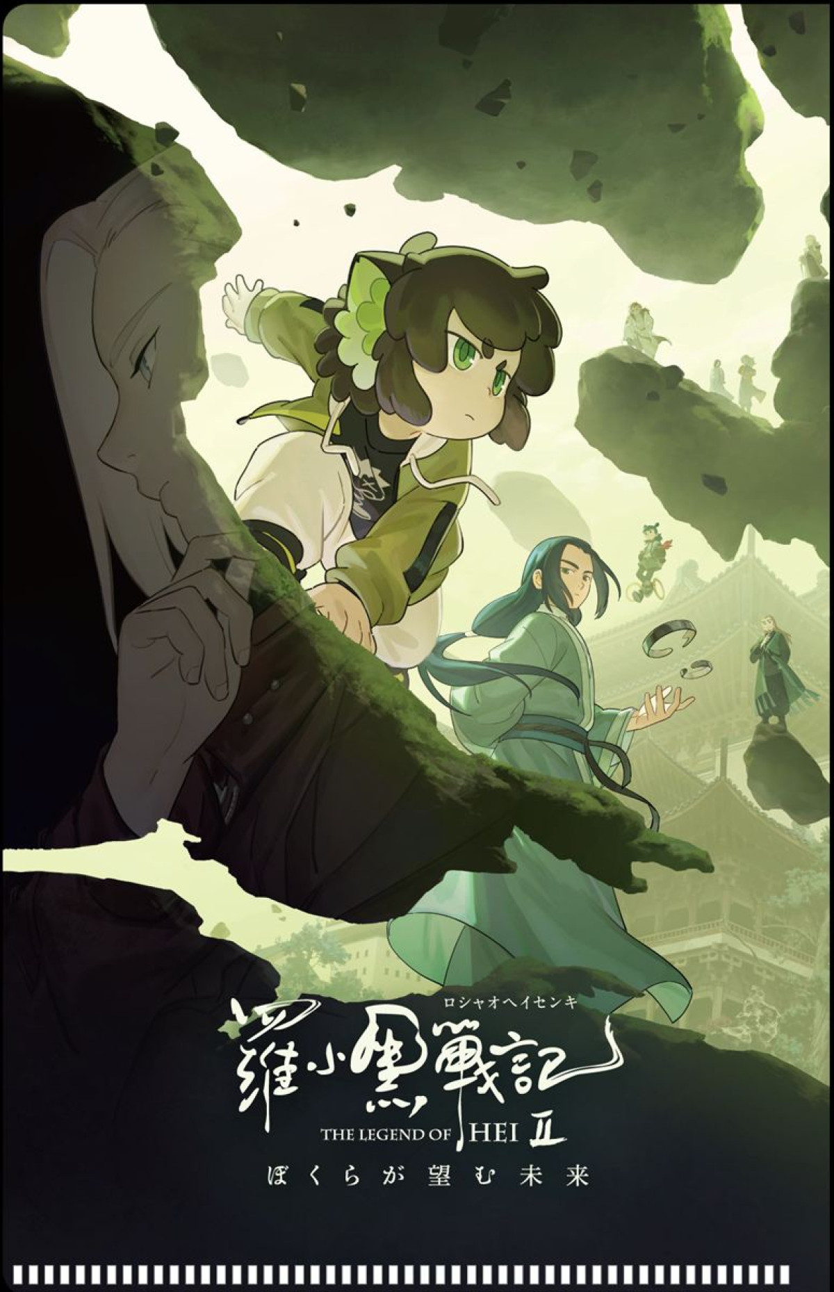中国アニメ『羅小黒戦記2』本予告＆ビジュアル解禁！　日本語版主題歌はAimerに　1作目は半年ロングランのヒット作