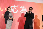 映画『おーい、応為』完成披露上映会より