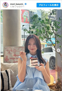 森香澄、韓国を満喫する姿がかわいすぎ　※「森香澄」インスタグラム