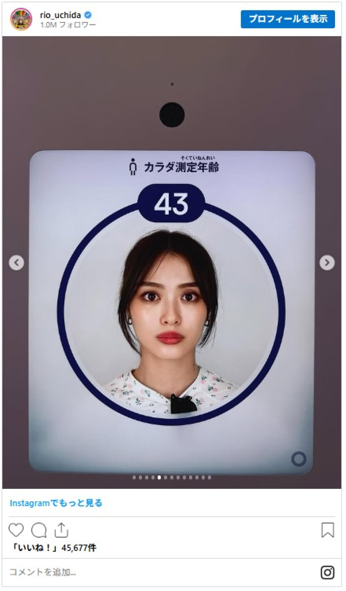 20251010_万博芸能人