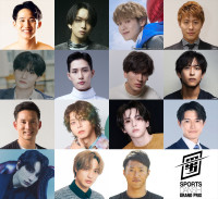 『最強スポーツ男子頂上決戦』全出場選手