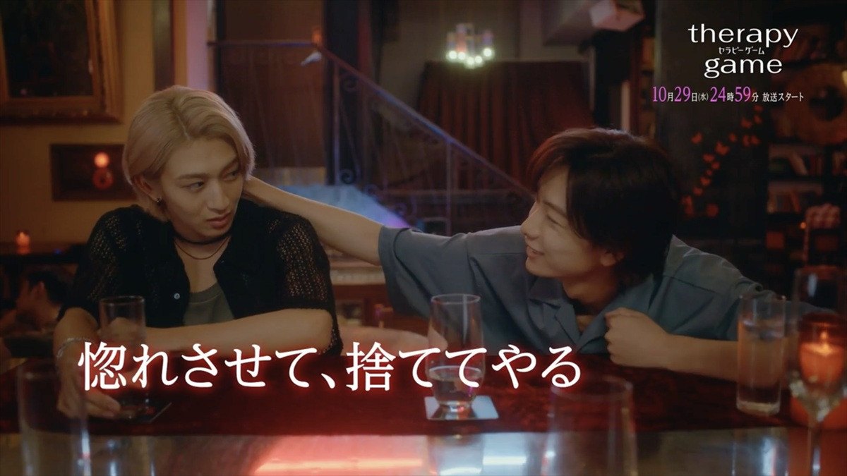 NAOYA＆冨田侑暉W主演『セラピーゲーム』予告解禁　OPテーマは龍宮城＆EDテーマはMAZZELに決定