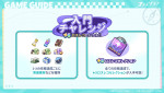 『ステラソラ』正式サービス開始