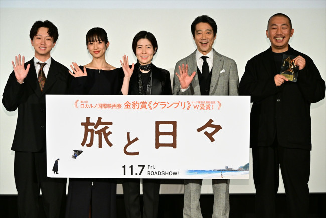 映画『旅と日々』ジャパンプレミアより