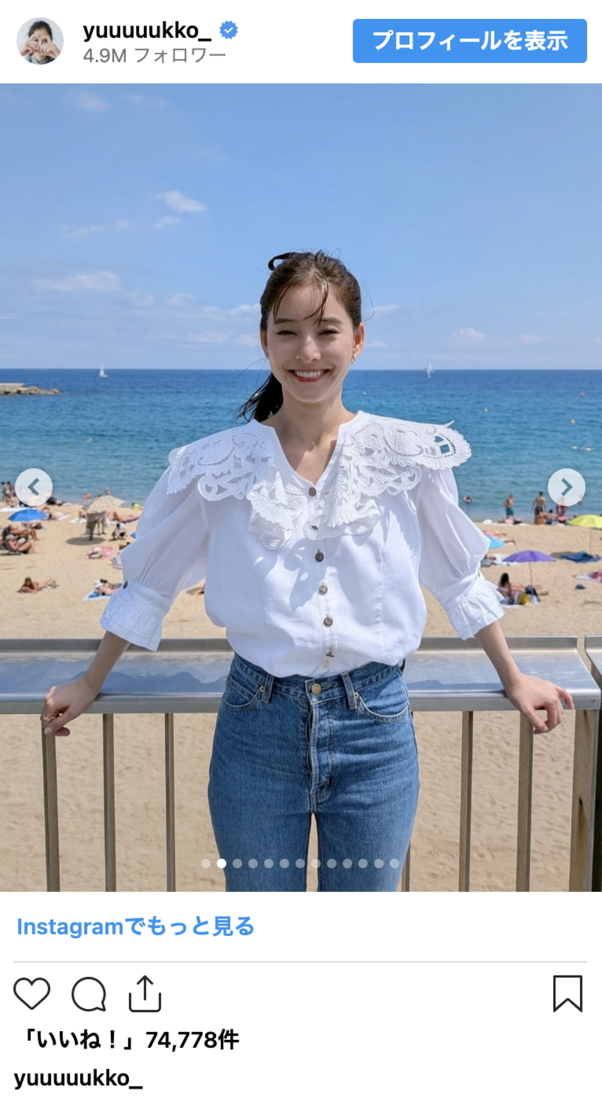 新木優子、スペイン旅ショットに反響「とっても美しい」「オシャレもステキ」