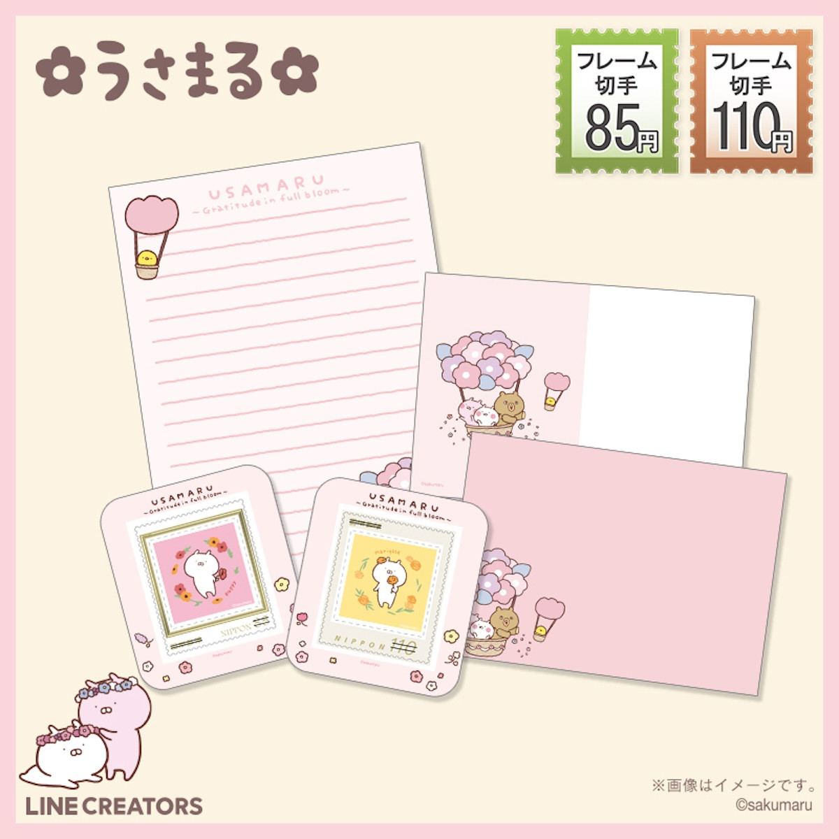 2025.10.23うさまる×郵便局