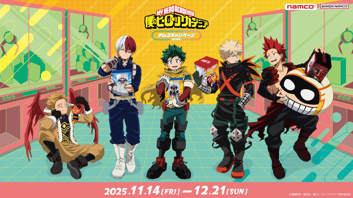 251029_『僕のヒーローアカデミア』