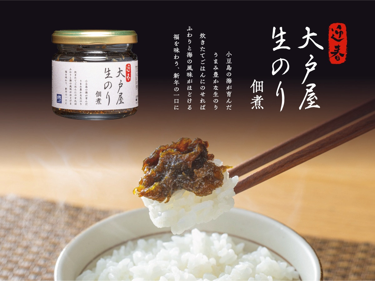 11.3大戸屋福袋「まんぷく袋」