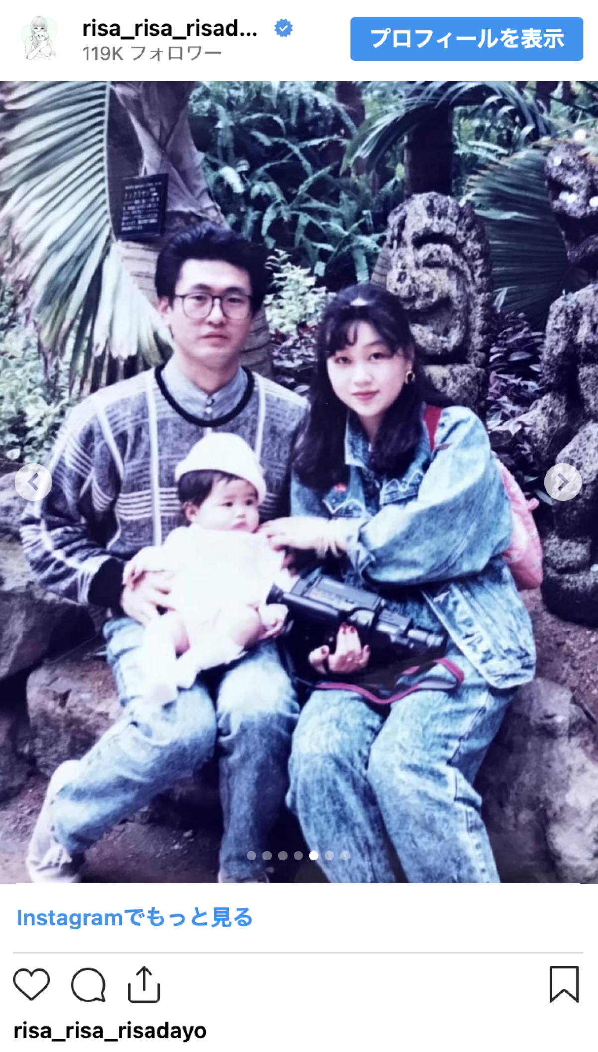 元モー娘。・新垣里沙、幼少期の激レアショットを発見「ママさん可愛すぎるぅ」「パパのメガネがかっこいい」