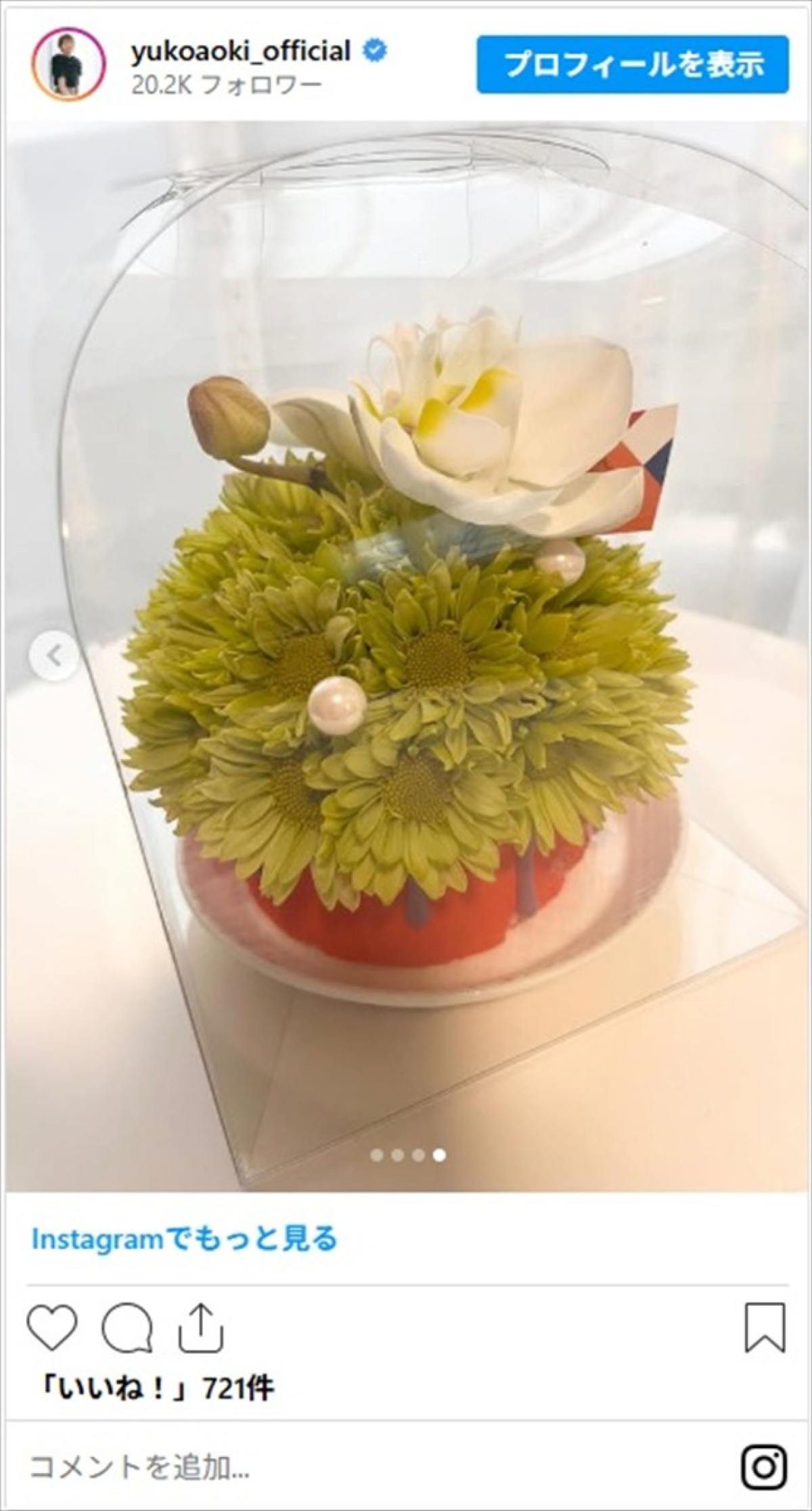 青木裕子、夫・ナイナイ矢部の誕生日をお祝い 子どもたちとのケーキ作りに「素敵なお子さんに奥様」「お父様とても幸せですね」