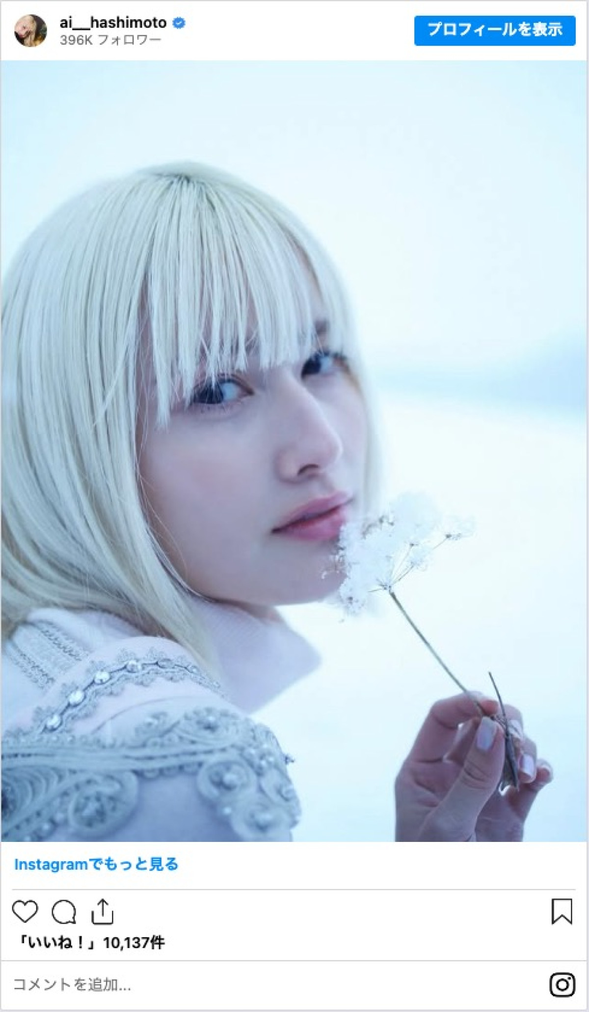 人気女優たちが“金髪”にイメチェン　「びっくり」「マジ可愛い」驚きと絶賛の声