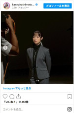 スーツ姿が超クールな橋本環奈 ※「橋本環奈&井手上漠マネージャー」インスタグラム