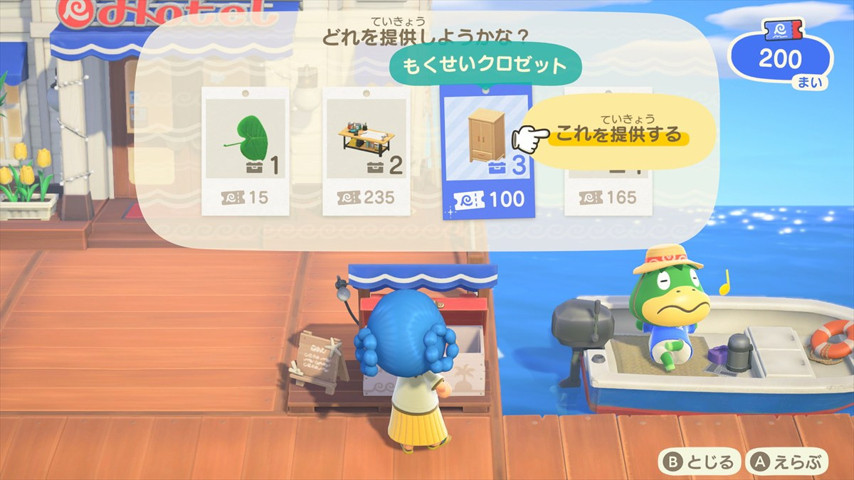 『あつまれ どうぶつの森』、スイッチ2エディションと無料アップデートが発表　映像の高解像度化や新たな“施設”などが登場