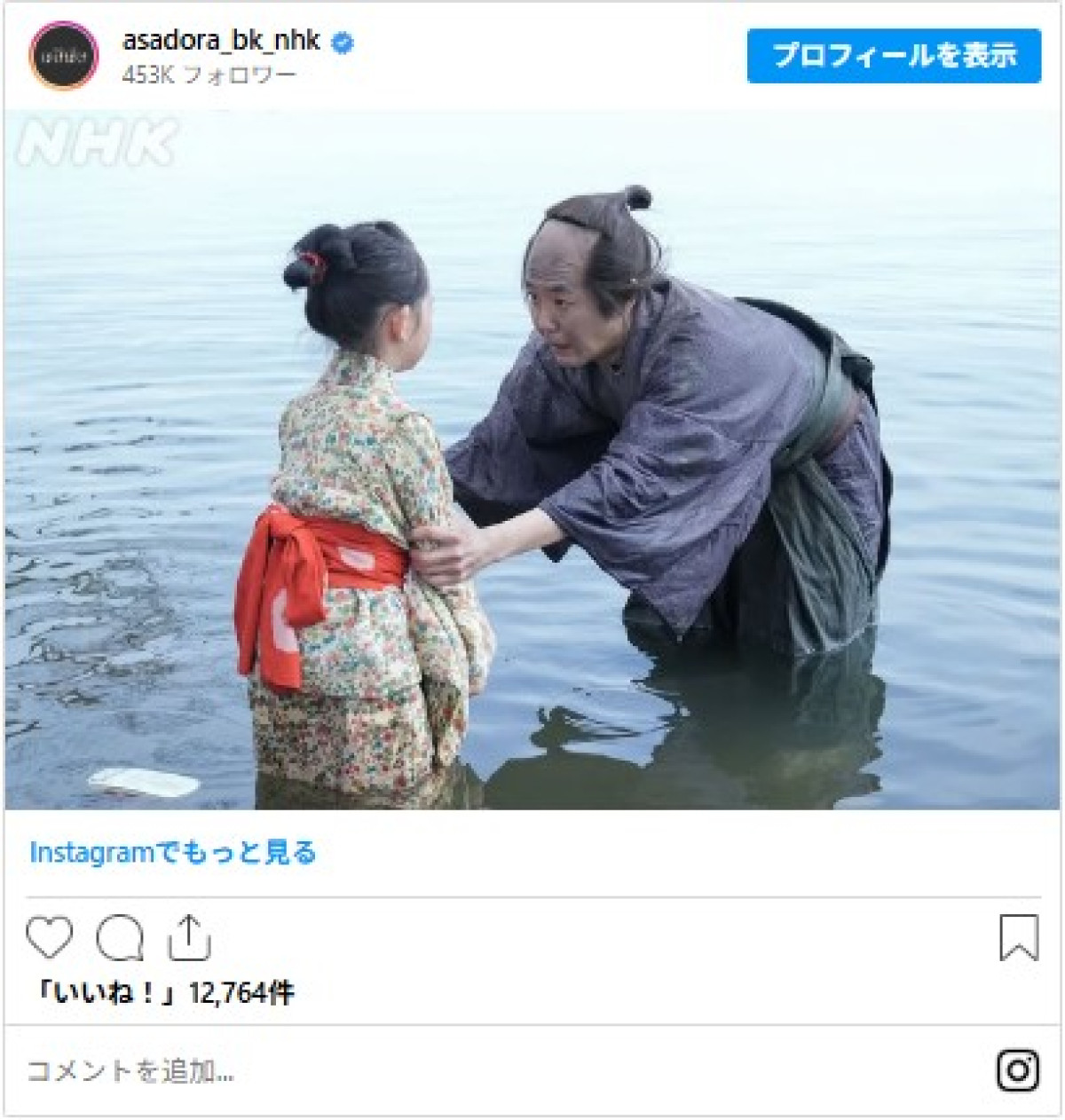 朝ドラ『ばけばけ』第1週の反響は？　「朝からみそ汁吹いた」から「トラウマレベルの衝撃」まで！