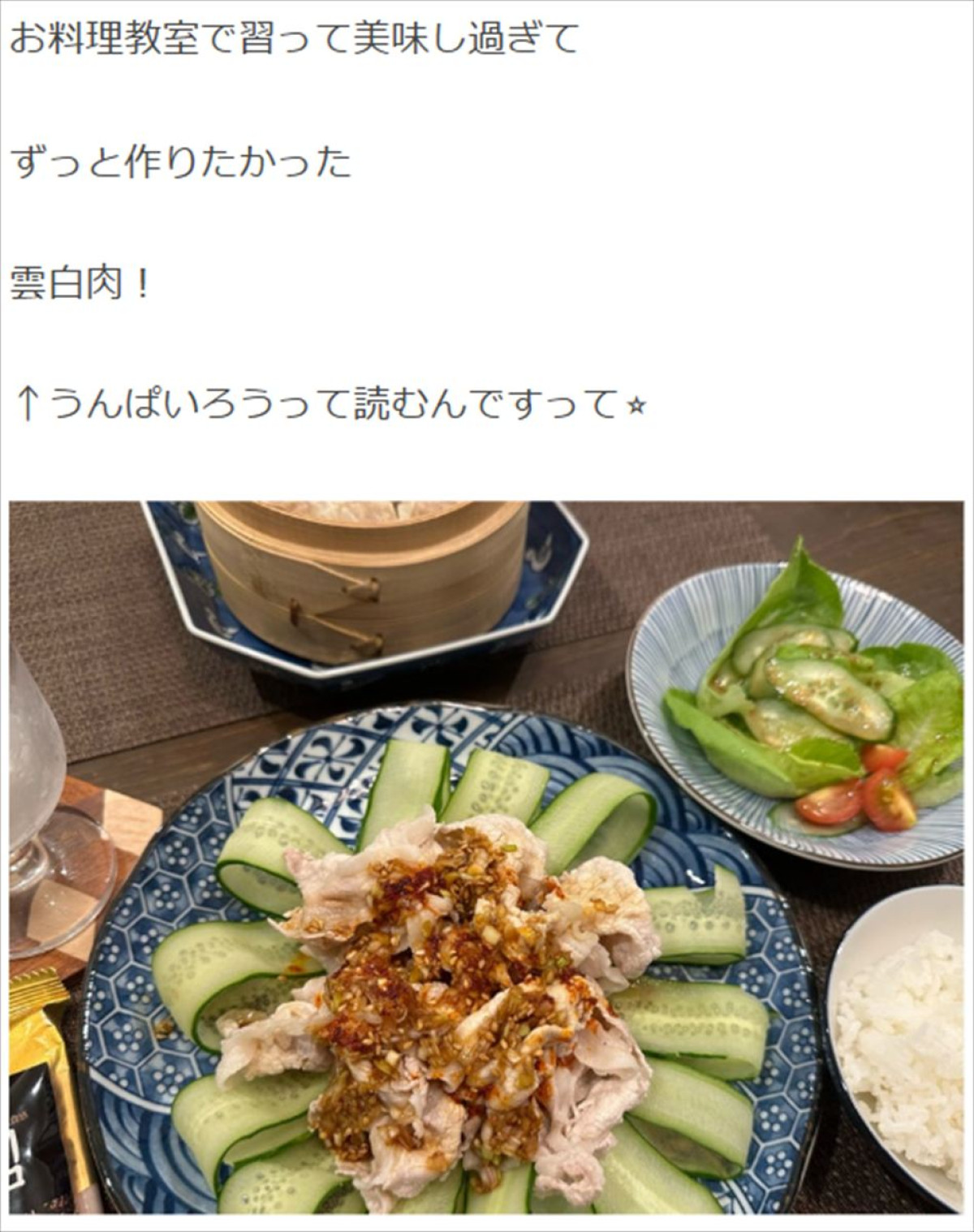相田翔子、手作り中華料理が「お上手」「素敵」　料理教室で習い「ずっと作りたかった」