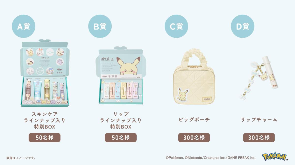 251007「Mitea ORGANIC」