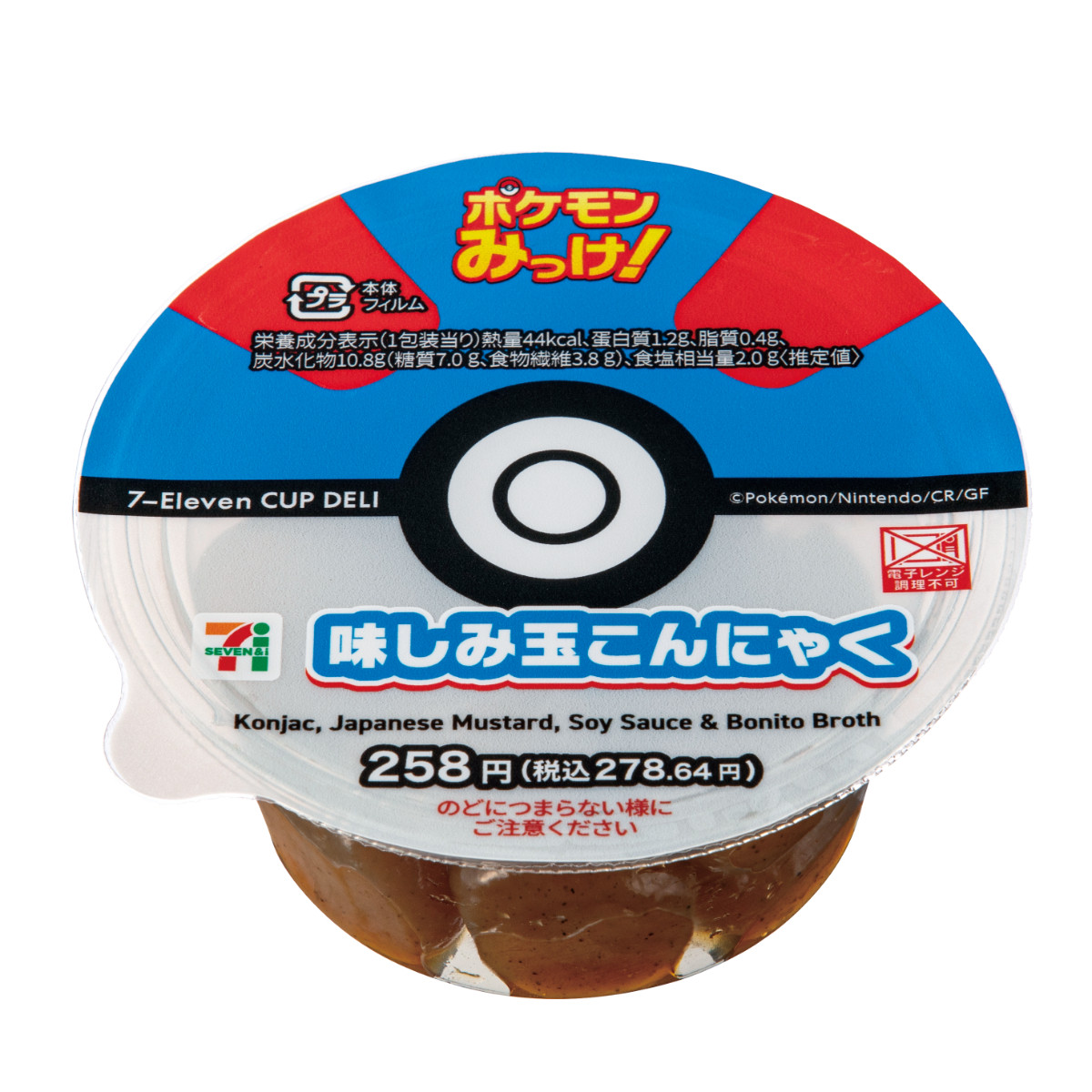 20251014 セブンイレブン×『ポケモン』キャンペーン