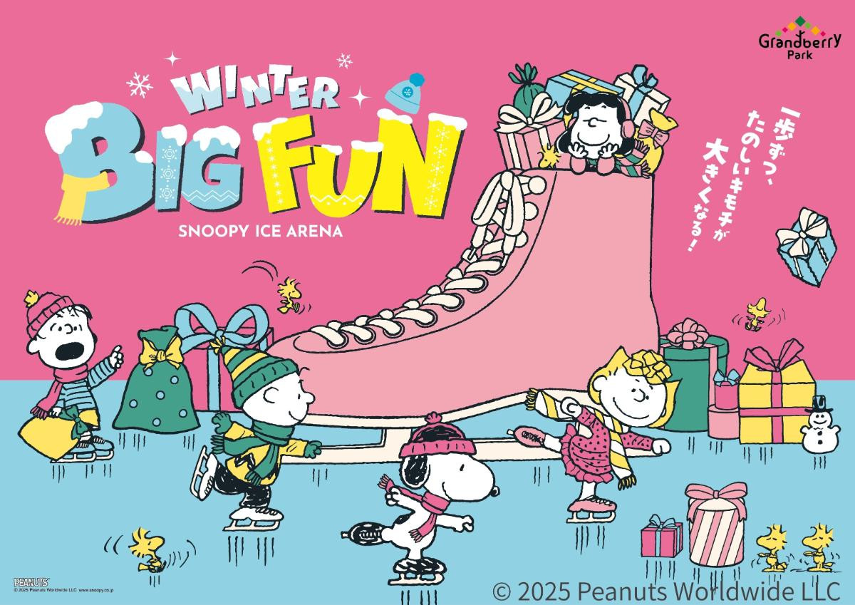 251016「SNOOPY CHRISTMAS 『BIG GIFT』」