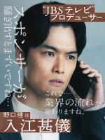 ABEMAオリジナル連続ドラマ『スキャンダルイブ』に出演する入江甚儀