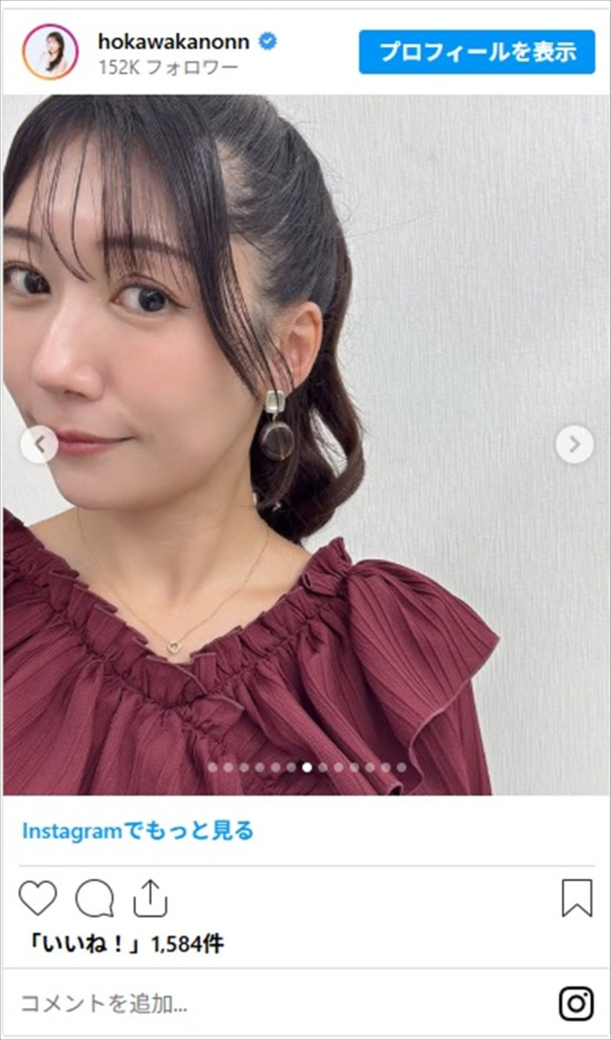 170cm“美しすぎる気象予報士”穂川果音、大人の魅力あふれる秋コーデに反響「ぞっこん」「スタイル抜群ですね」