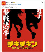 【写真】「ホロライブ」の人気双子VTuberがマクドナルドとコラボか？