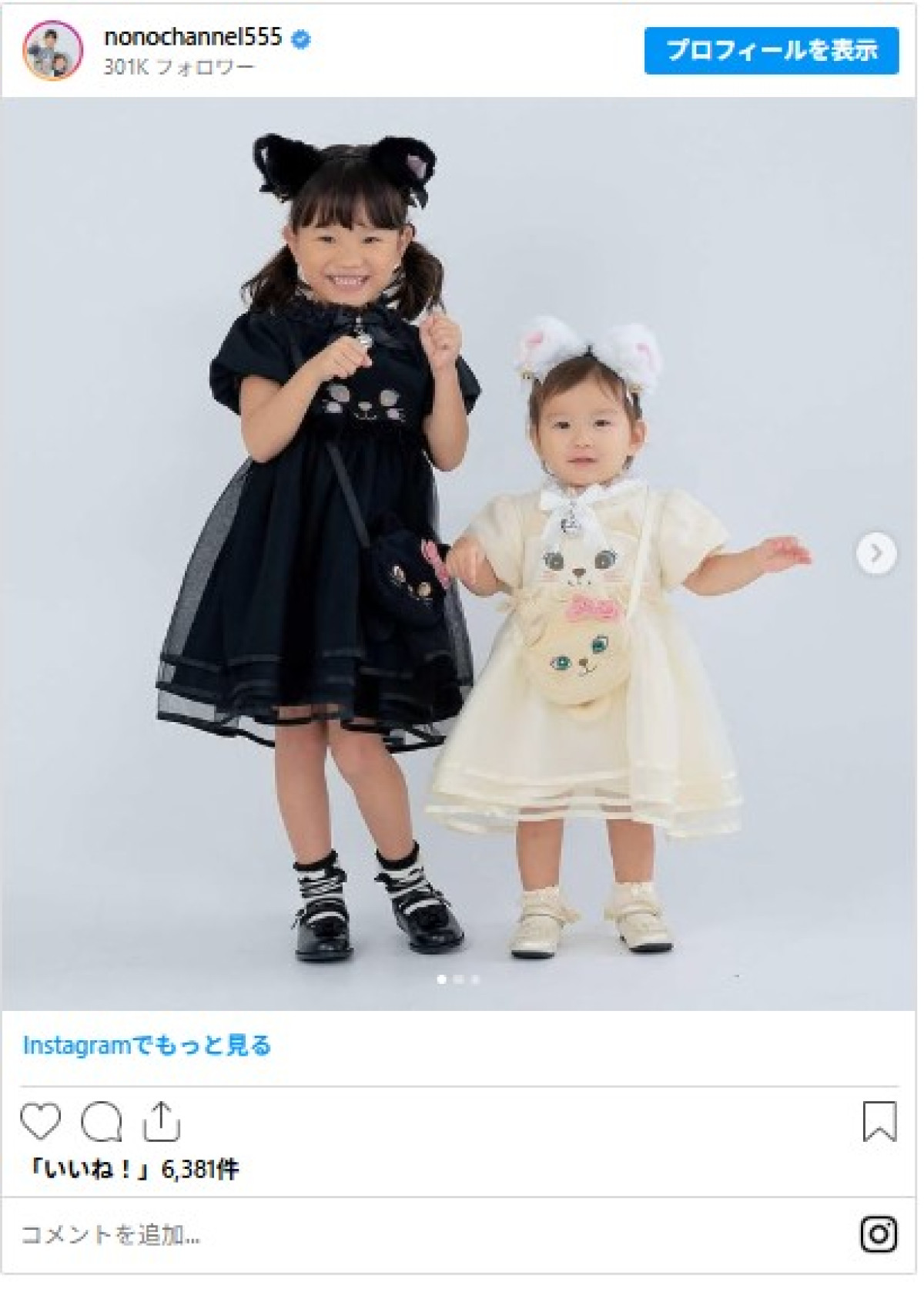 辻希美&杉浦太陽夫婦に歌姫・ののちゃんも! 芸能人のハロウィンコスプレ「激かわいいです!」