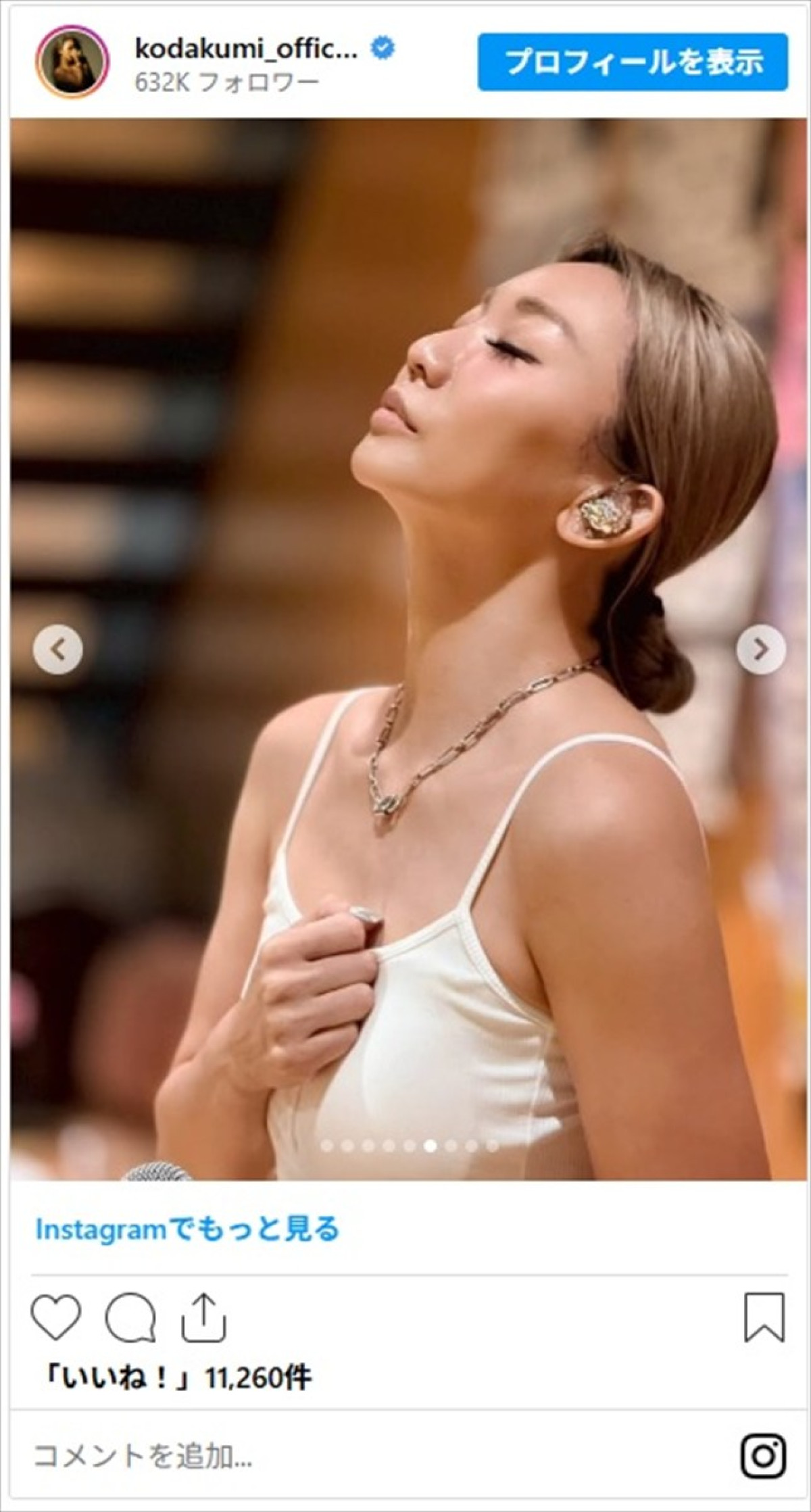 倖田來未、アクロバティックなオフショで美ボディ全開「本当に40代ですかー？」「宇宙でいちばんかわいい」