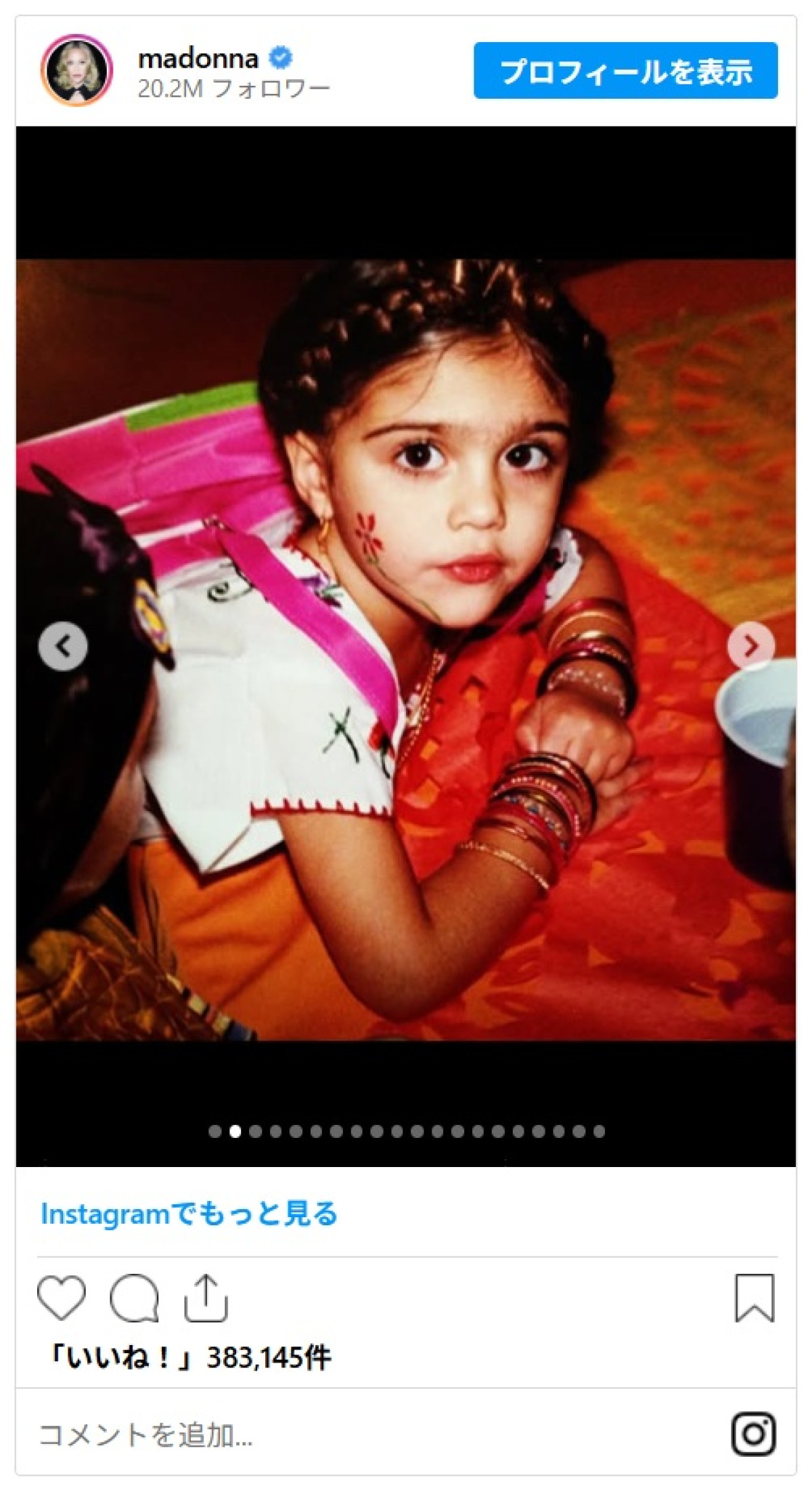 マドンナ、愛娘ローデスの29歳の誕生日を祝福　「私の人生の光」