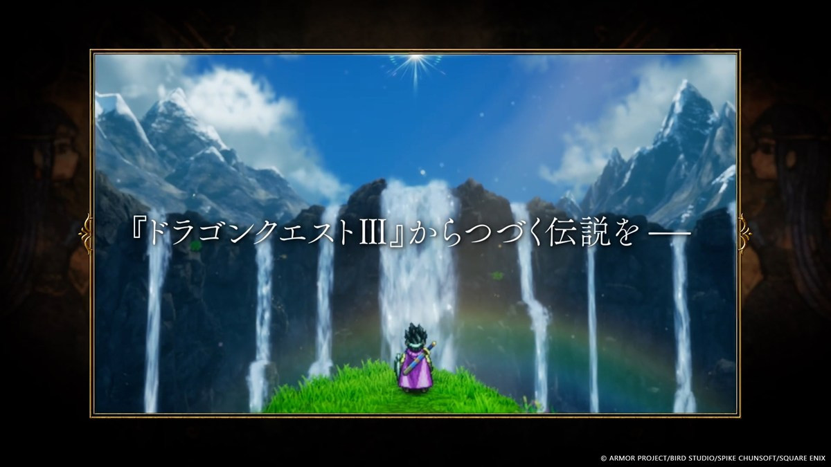 HD-2D版『ドラゴンクエストI＆II』、ファイナルトレーラーやエモすぎるWEBドラマ「＃ドラクエはいいぞ」愛？友情？篇が公開
