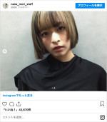 突然の金髪姿を披露した森七菜 ※「森七菜スタッフ」インスタグラム