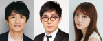 舞台『ノンレムの窓』に出演する（左から）風間俊介・じろう（シソンヌ）・与田祐希