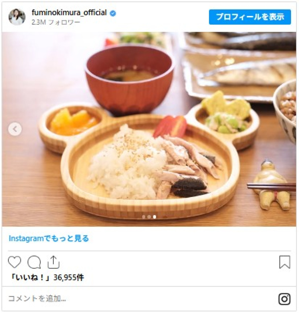 木村文乃が38歳に！　おせちからサンマまで、季節の手料理がおいしそうすぎる　貴重な“失敗作”も？