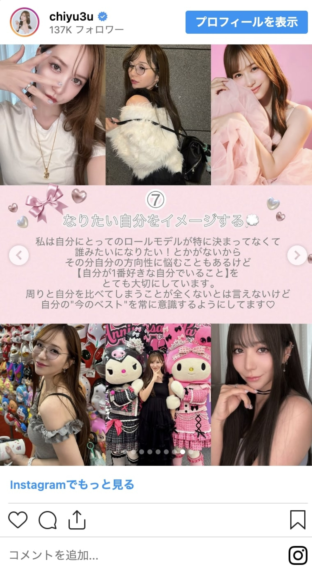 有村藍里、本田望結は10㎏減、元プロ野球選手は20㎏減！　ダイエット大成功芸能人たち